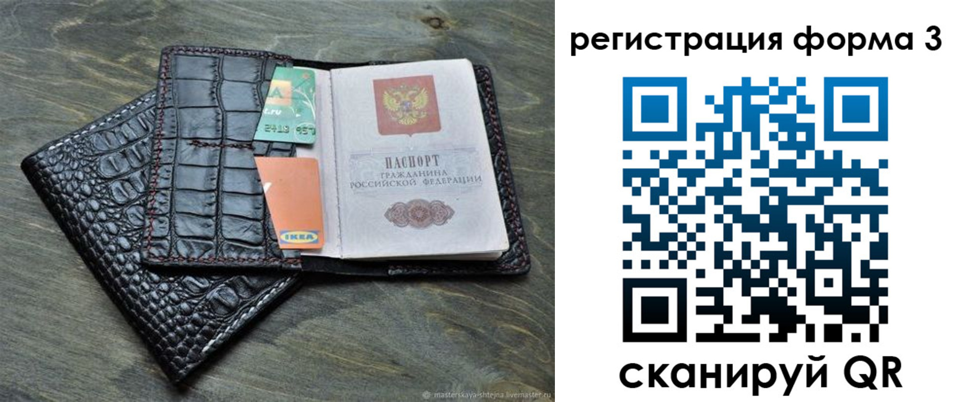 регистрация в Юрюзани