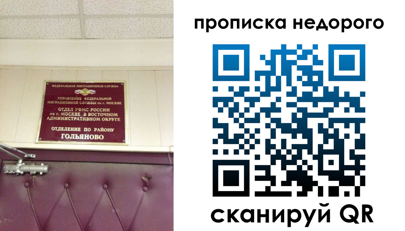 прописка для школы в Юрюзани