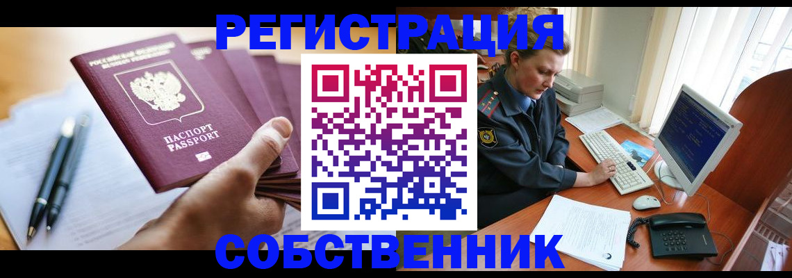 временная регистрация госуслуги в Юрюзани