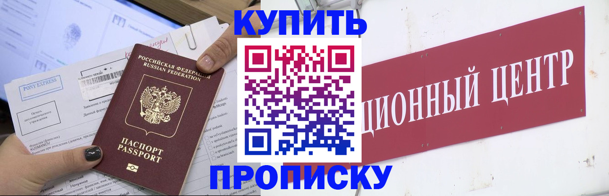 прописка поиск в Юрюзани