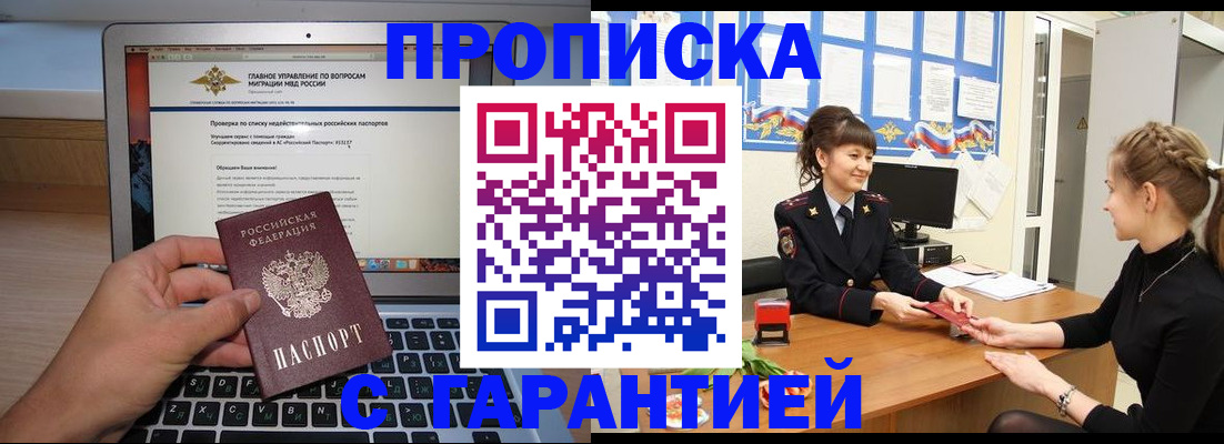 временная регистрация собственник в Юрюзани