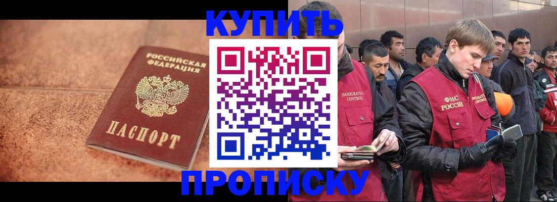 где прописаться в Юрюзани